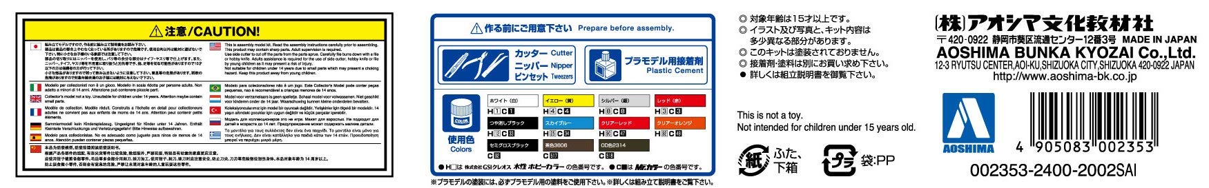 AOSHIMA Military Model Kit 1/72 Jgsdf Japan Ground Self Defence Force 3 1/2T Truck Plastic Model- Japan Figure Store - #1 Bring To You The Best Japanese Goods
