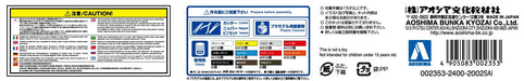 AOSHIMA Military Model Kit 1/72 Jgsdf Japan Ground Self Defence Force 3 1/2T Truck Plastic Model- Japan Figure Store - #1 Bring To You The Best Japanese Goods