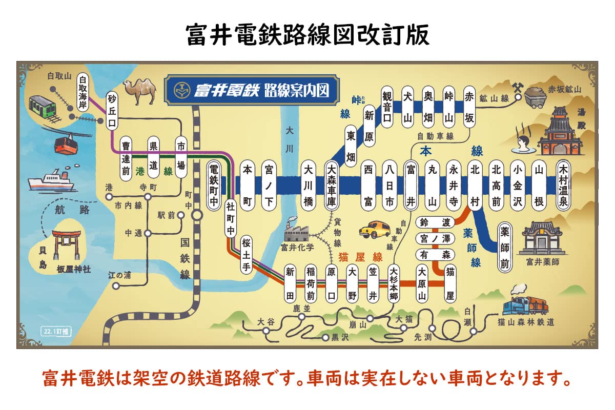 TOMYTEC Tomii Electric Railway Tao Line Diesel Train New Painting 2 Cars Set N Scale- Japan Figure Store - #1 Bring To You The Best Japanese Goods