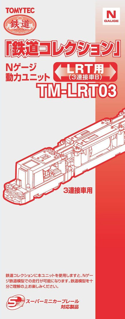 TOMYTEC Tm-Lrt03 Powered Motorized Chassis N Scale- Japan Figure Store - #1 Bring To You The Best Japanese Goods
