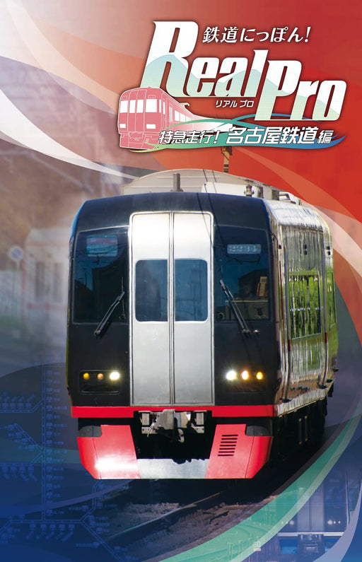 Railroad Japan! Real Pro Limited Express! Nagoya Railroad Edition Switch- Japan Figure Store - #1 Bring To You The Best Japanese Goods