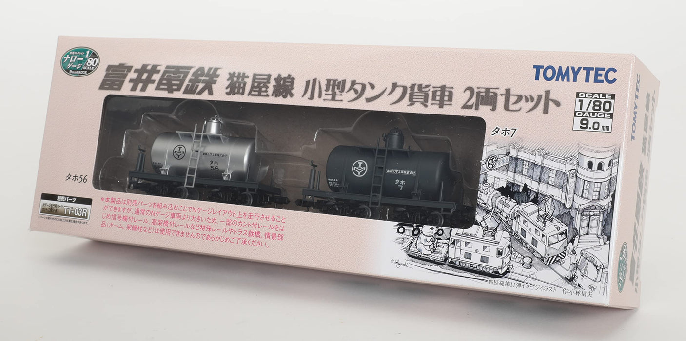 Tomytec Railway Collection Nekoya Line Small Tank Wagon 2-Car Set Limited Production Diorama Supplies- Japan Figure Store - #1 Bring To You The Best Japanese Goods
