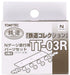 Tomytec Railway Collection TT-03R N Gauge Running Parts Set- Japan Figure Store - #1 Bring To You The Best Japanese Goods