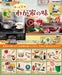 Re-Ment Petit Sample Hot Happiness 8 Types 8 Pieces- Japan Figure Store - #1 Bring To You The Best Japanese Goods