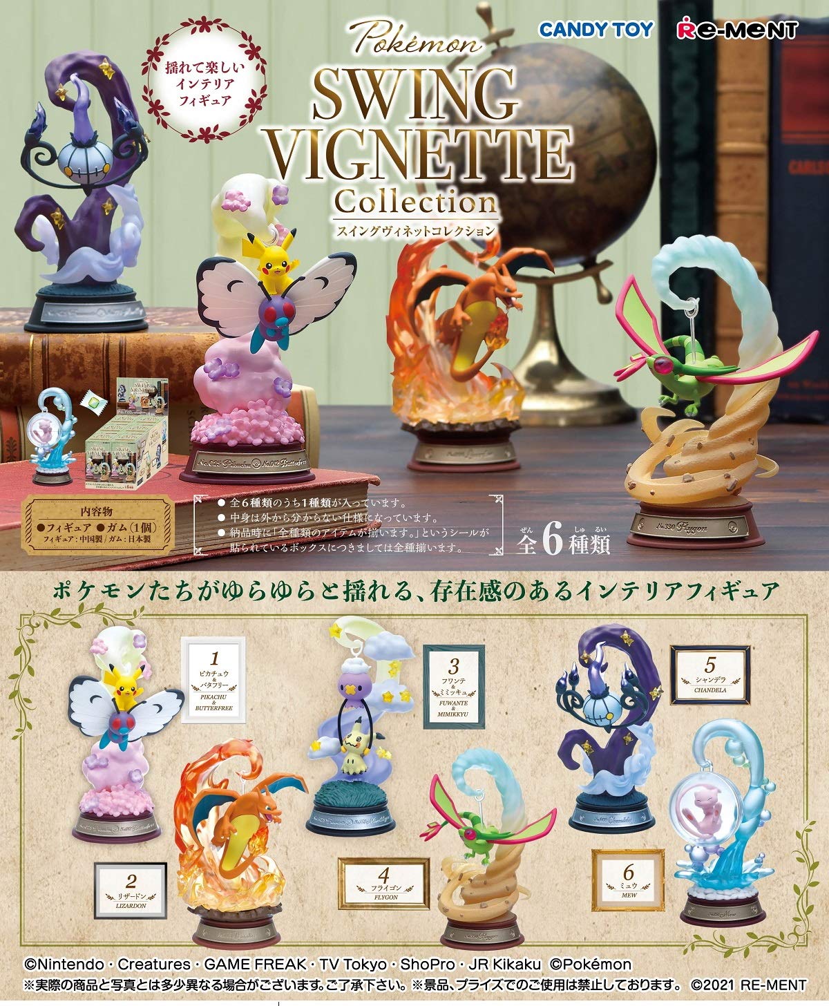 RE-MENT Pokemon Swing Vignette Collection 6 Pcs Box- Japan Figure Store - #1 Bring To You The Best Japanese Goods