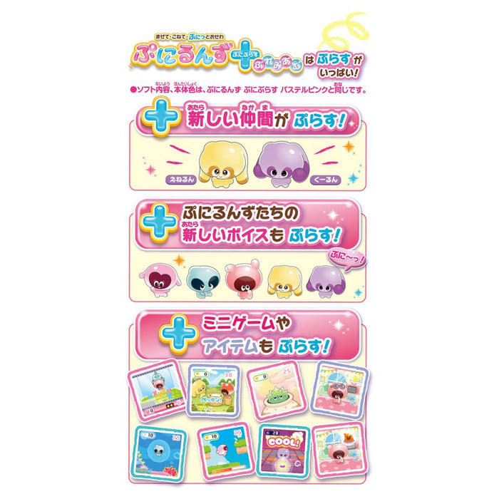 Punirunzu Puniplus Pastel Pink- Japan Figure Store - #1 Bring To You The Best Japanese Goods