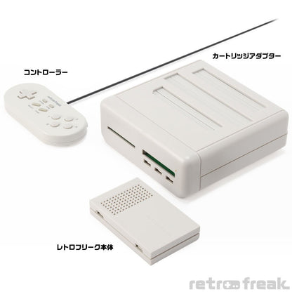 Cyber Gadget Retro Freak Game Compatible Machine- Japan Figure Store - #1 Bring To You The Best Japanese Goods
