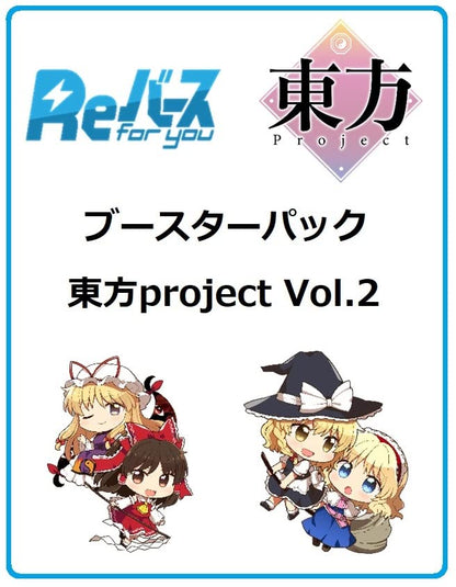 Touhou Project Vol.2 Booster Box Rebirth For You- Japan Figure Store - #1 Bring To You The Best Japanese Goods