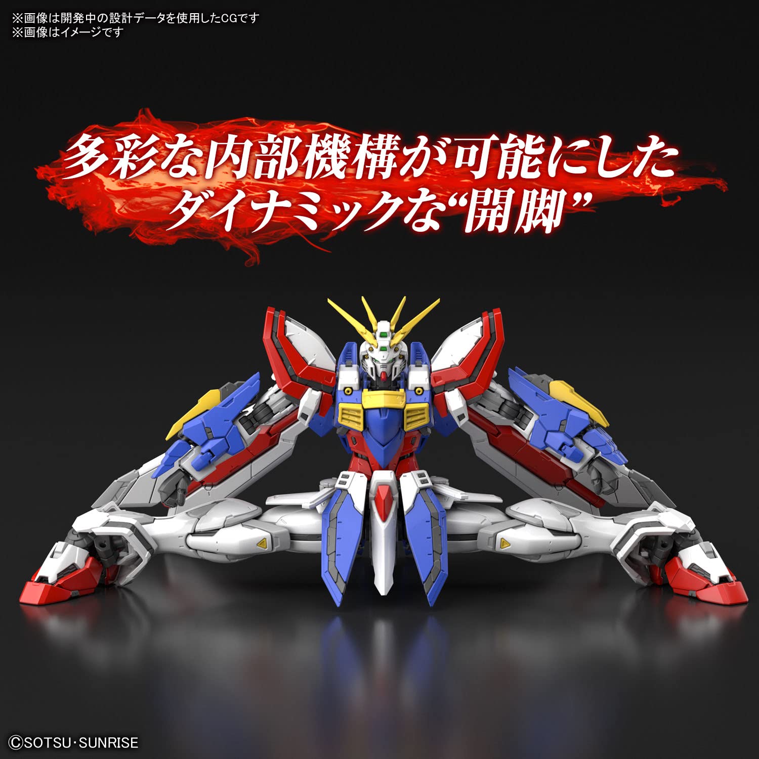 BANDAI Rg 1/144 God Gundam Plastic Model- Japan Figure Store - #1 Bring To You The Best Japanese Goods