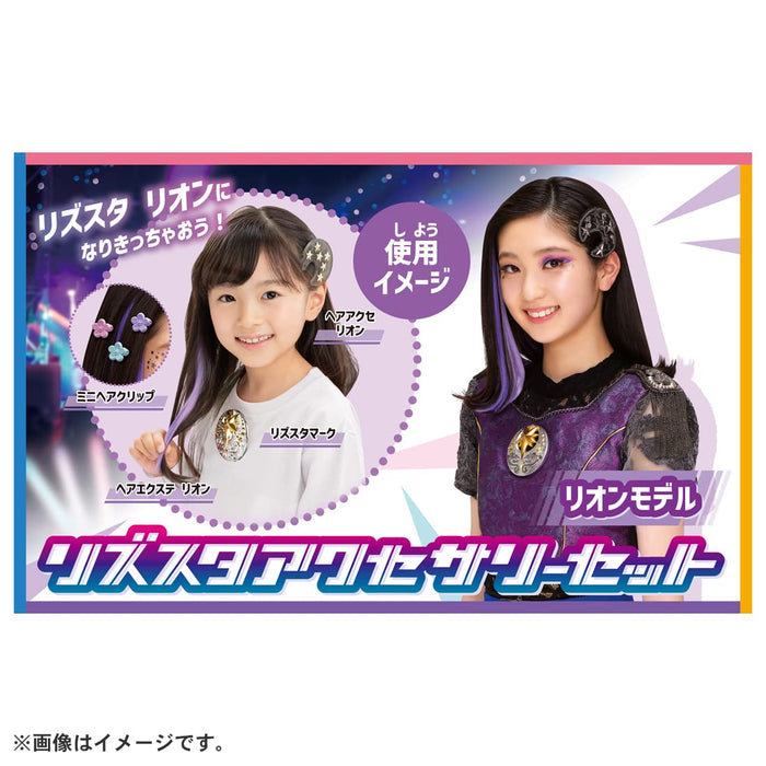 Takara Tomy Rizsta Rion Model Accessory Set - Stylish Extras for Joyful Play- Japan Figure Store - #1 Bring To You The Best Japanese Goods