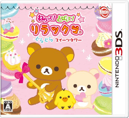 Rocket Company Neratte! Tobashite! Rilakkuma Guragura Sweets Tower 3Ds Used