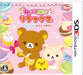 Rocket Company Neratte! Tobashite! Rilakkuma Guragura Sweets Tower 3Ds Used