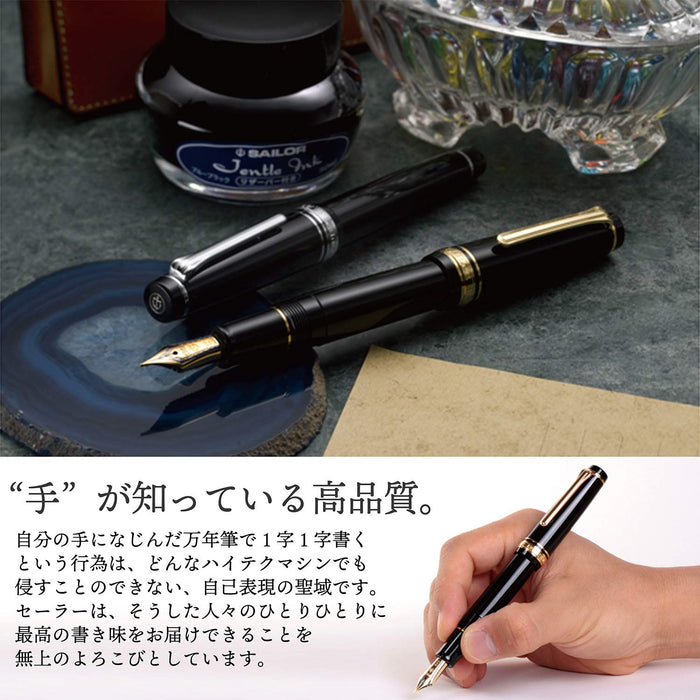 SAILOR - Professional Gear Gold Fountain Pen Black M 11-2036-420- Japan Figure Store - #1 Bring To You The Best Japanese Goods