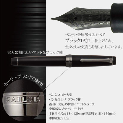 SAILOR Professional Gear Imperial Black Fountain Pen F 11-3028-220- Japan Figure Store - #1 Bring To You The Best Japanese Goods