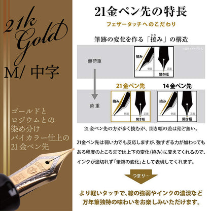 SAILOR Professional Gear Realo Fountain Pen Black M 11-3926-420- Japan Figure Store - #1 Bring To You The Best Japanese Goods