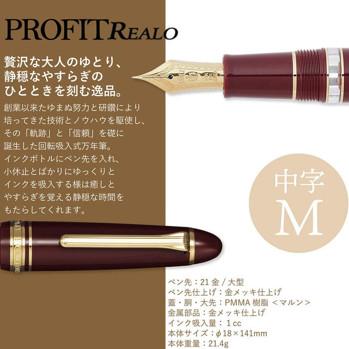 SAILOR Profit Realo 1911 Fountain Pen Maroon M 11-3924-432- Japan Figure Store - #1 Bring To You The Best Japanese Goods