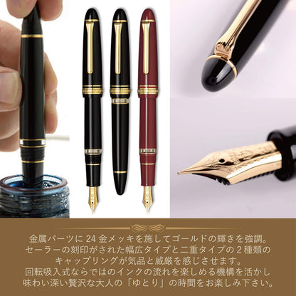 SAILOR Profit Realo 1911 Fountain Pen Maroon M 11-3924-432- Japan Figure Store - #1 Bring To You The Best Japanese Goods