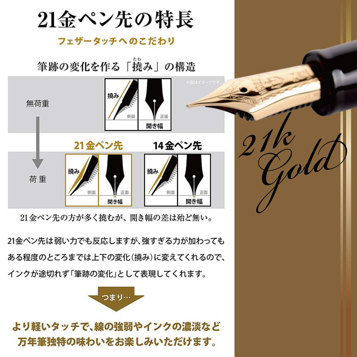 SAILOR Profit 21 Fountain Pen 1911 Black M 11-2021-420- Japan Figure Store - #1 Bring To You The Best Japanese Goods