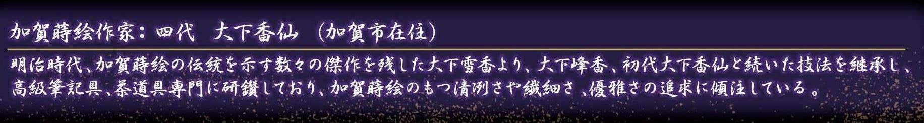 Sailor Profit Fountain Pen Profit Makie Nami Ni Rabbit Medium Character 11-4011-420- Japan Figure Store - #1 Bring To You The Best Japanese Goods