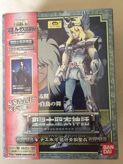 Bandai Spirits Saint Cloth Myth Cygnus Hyoga Final Bronze Cloth- Japan Figure Store - #1 Bring To You The Best Japanese Goods