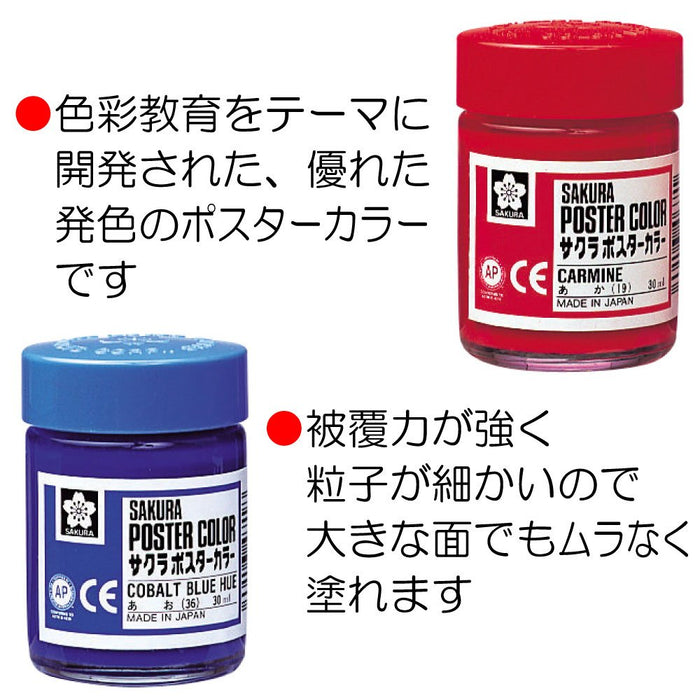 Sakura Crepas Japan Paint Poster Color 30Ml 12 Color Set Pw12 Set- Japan Figure Store - #1 Bring To You The Best Japanese Goods