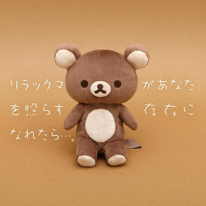 San-X Rilakkuma 4Seasons Stuffed Toy Winter Mo27501 130x110x60mm- Japan Figure Store - #1 Bring To You The Best Japanese Goods