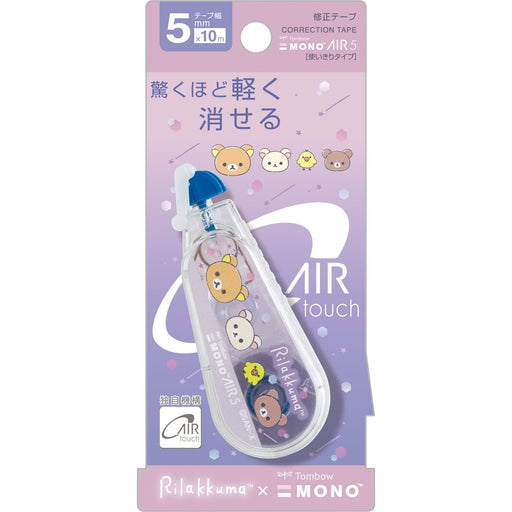 San-X Rilakkuma Mono Air Compact Size 31x78x17mm- Japan Figure Store - #1 Bring To You The Best Japanese Goods