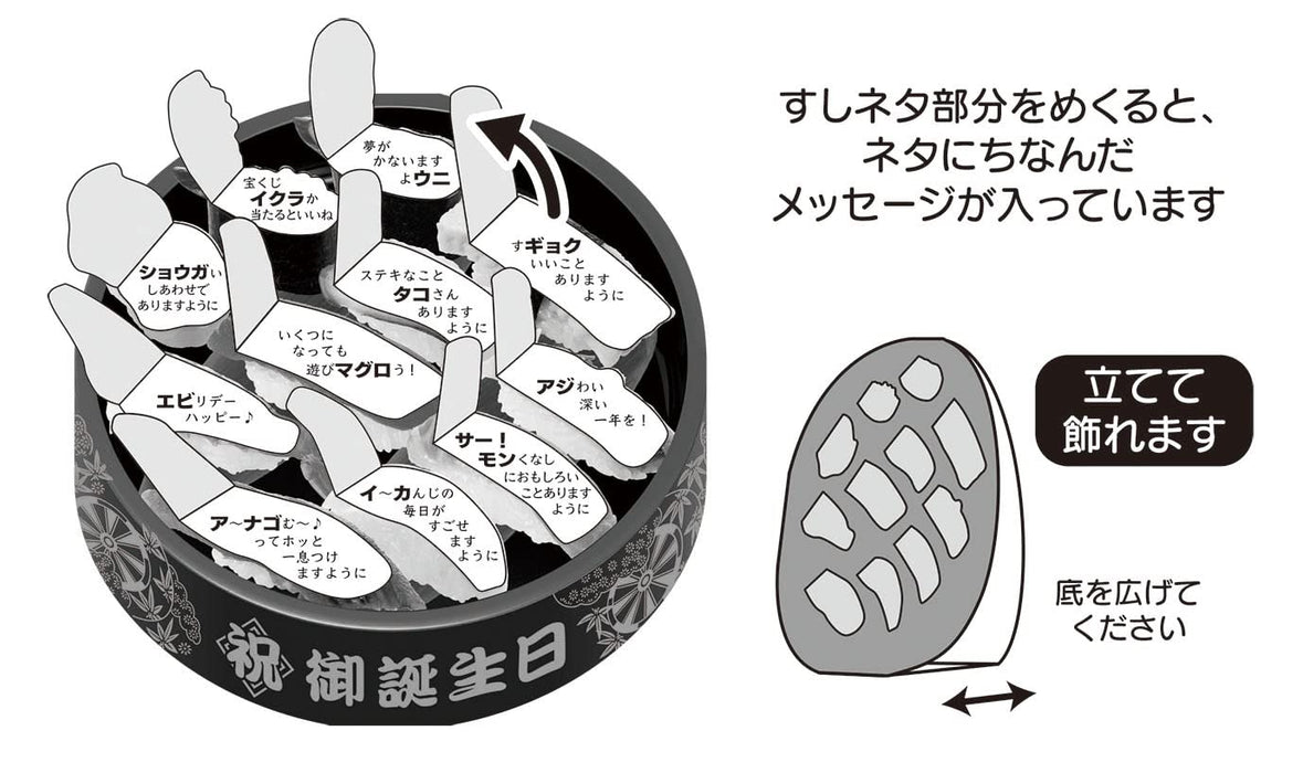 Sanrio Japan Birthday Card Sushi In Bucket Bd25-2 L 325 242420- Japan Figure Store - #1 Bring To You The Best Japanese Goods