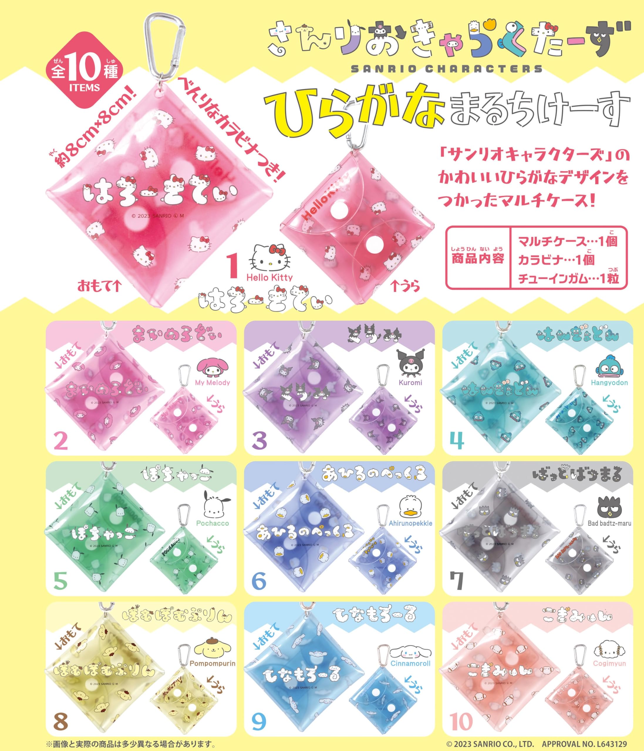 F-Toys Confect 10Pc Sanrio Char. Hiragana Maruchi Case Candy Toy/Gum- Japan Figure Store - #1 Bring To You The Best Japanese Goods