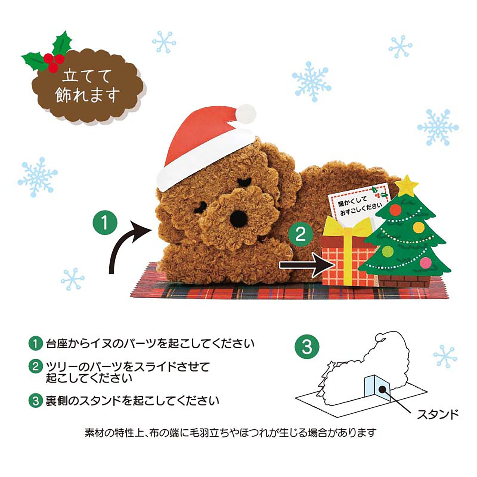Sanrio Christmas Toy Poodle Message Card 523585 Jx35-3 Overseas Ship- Japan Figure Store - #1 Bring To You The Best Japanese Goods