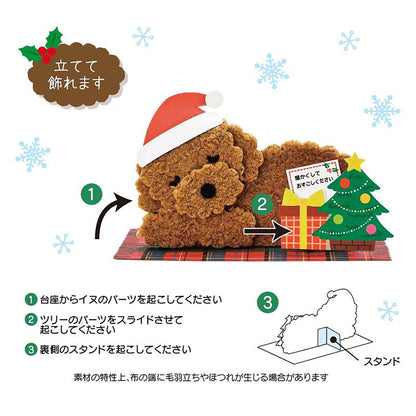 Sanrio Christmas Toy Poodle Message Card 523585 Jx35-3 Overseas Ship- Japan Figure Store - #1 Bring To You The Best Japanese Goods