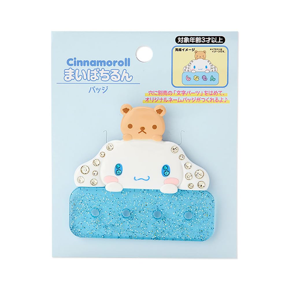 Sanrio Cinnamoroll Custom Clip Badge (Maipachirun) Japan 266001- Japan Figure Store - #1 Bring To You The Best Japanese Goods