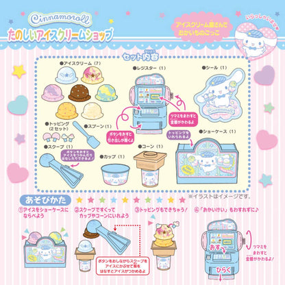 Sanrio Cinnamoroll Ice Cream Shop Play Set for Kids- Japan Figure Store - #1 Bring To You The Best Japanese Goods