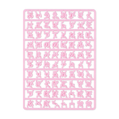 Sanrio Maipachirun Pink 208701 Letter Parts- Japan Figure Store - #1 Bring To You The Best Japanese Goods
