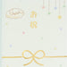 Sanrio Gift Bag Gold Seal Baby Celebration Entrance Kindergarten Japan 832677- Japan Figure Store - #1 Bring To You The Best Japanese Goods
