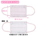 Hello Kitty Mask For Kids 30 Pcs- Japan Figure Store - #1 Bring To You The Best Japanese Goods