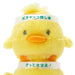 Sanrio Pochacco Stuffed Doll S Pitatto Friends 869031- Japan Figure Store - #1 Bring To You The Best Japanese Goods