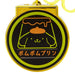 Sanrio Pom Pom Purin Neon Light Key Chain 563030- Japan Figure Store - #1 Bring To You The Best Japanese Goods