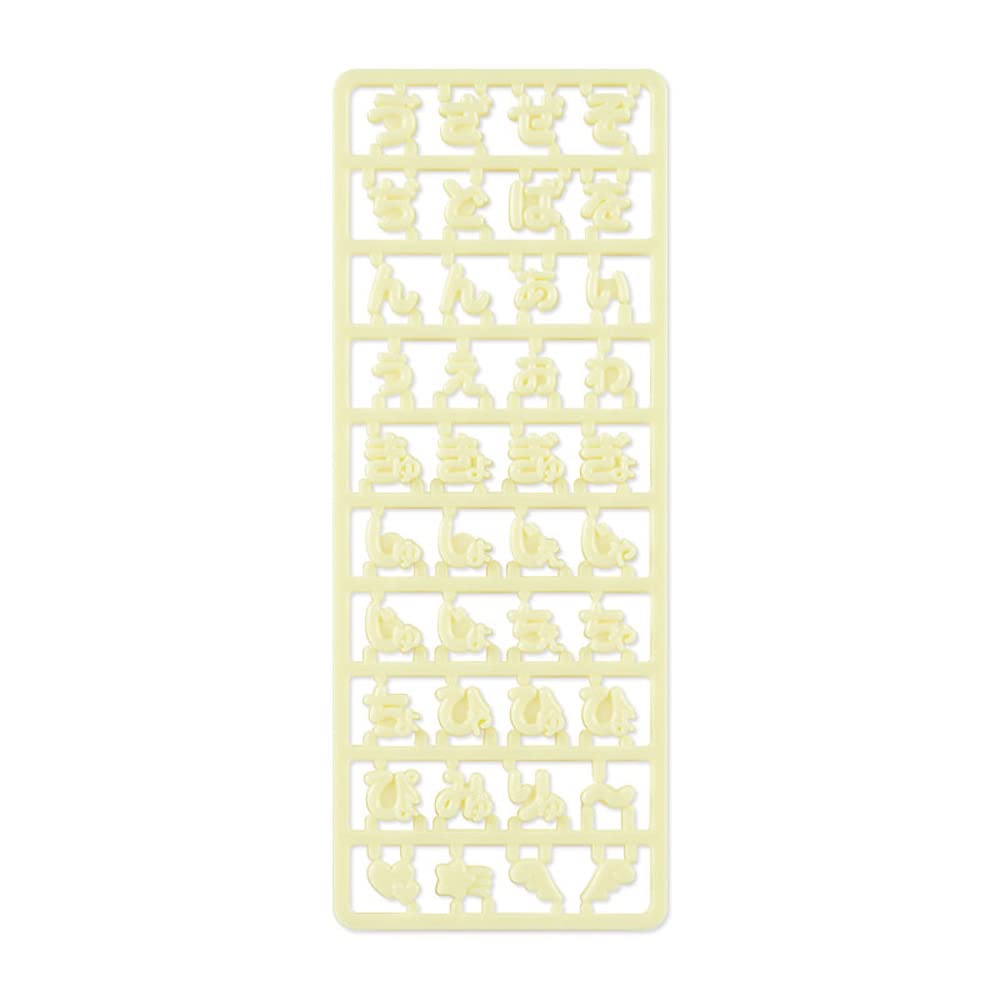 Sanrio Hiragana Character Parts Customize Maipachirun Yellow 880833 Japan- Japan Figure Store - #1 Bring To You The Best Japanese Goods