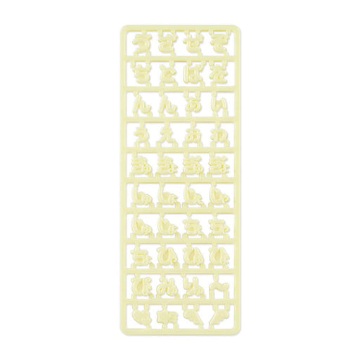 Sanrio Hiragana Character Parts Customize Maipachirun Yellow 880833 Japan- Japan Figure Store - #1 Bring To You The Best Japanese Goods