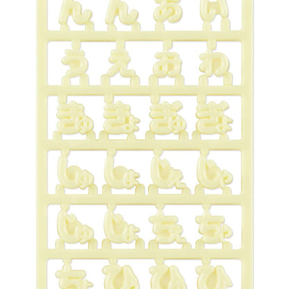 Sanrio Hiragana Character Parts Customize Maipachirun Yellow 880833 Japan- Japan Figure Store - #1 Bring To You The Best Japanese Goods