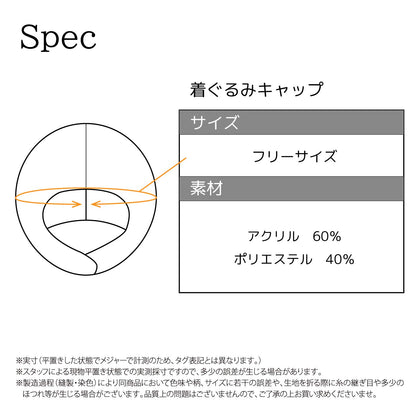 Sazac Kigurumi Cap Rilakkuma- Japan Figure Store - #1 Bring To You The Best Japanese Goods