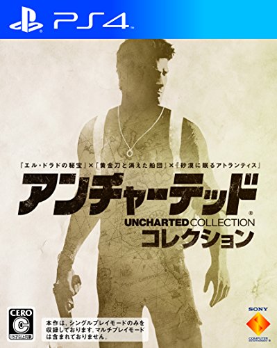Sce Uncharted Collection Playstation 4 Ps4 - New Japan Figure 4948872325110