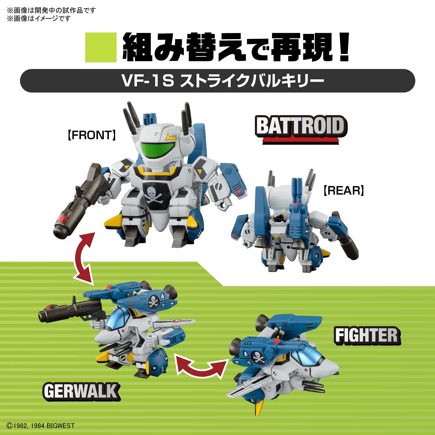 Bandai Spirits Sd Macross Valkyrie Special Set Japan ①- Japan Figure Store - #1 Bring To You The Best Japanese Goods