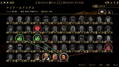 Sega Empire Of Sin Nintendo Switch - New Japan Figure 4974365862114 6