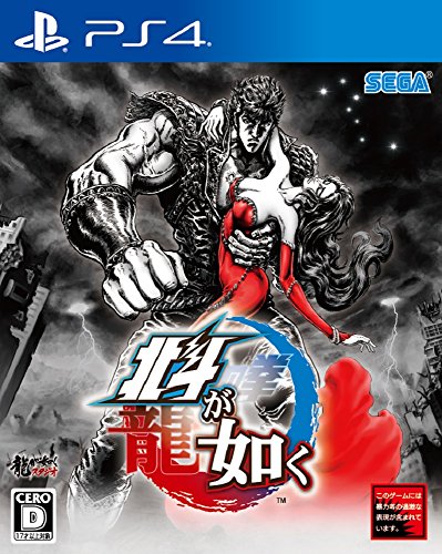 Sega Hokuto Ga Gotoku Sony Ps4 Playstation 4 New