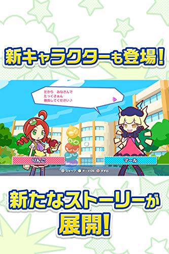 Sega Puyo Puyo Tetris 2 Sony Playstation 5 Ps5 - New Japan Figure 4974365837006 3