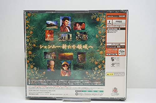 Sega Shenmue Ii For Sega Dreamcast - Used Japan Figure 4974365501648 1