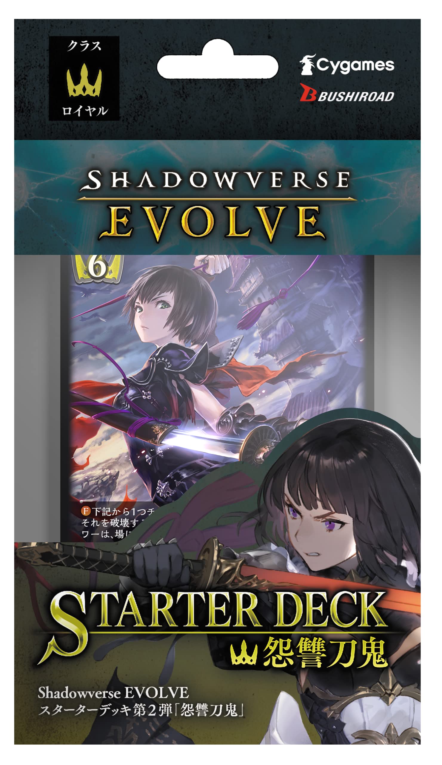 Bushiroad Shadowverse Evolve 2nd Edition Starter Deck with Sword Demon- Japan Figure Store - #1 Bring To You The Best Japanese Goods