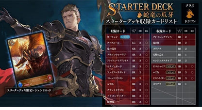 Bushiroad Shadowverse Evolve Serpent Dragon Claw Fang Starter Deck Vol. 4- Japan Figure Store - #1 Bring To You The Best Japanese Goods